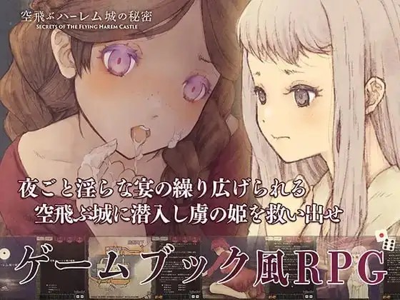 【日系RPG/AI汉化】飞翔后宫城的秘密1.0.1【PC/422M】老色批福利社—lsp福利社老色批福利社