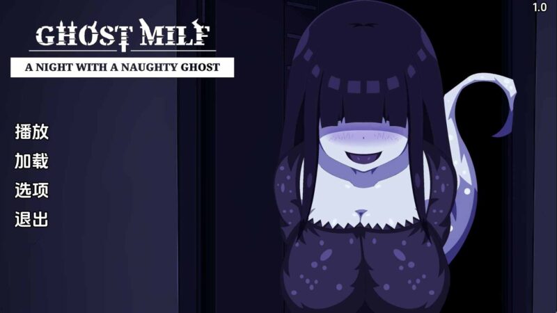 【欧美SLG/汉化/动态】幽灵熟女v1.0 汉化版【PC+安卓/497M/更新】老色批福利社—lsp福利社老色批福利社