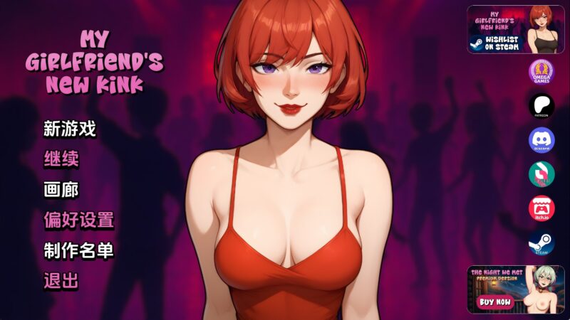 【欧美SLG/汉化/动态】我女友的新癖好v0.75 汉化版【PC+安卓/1.49G/更新】老色批福利社—lsp福利社老色批福利社