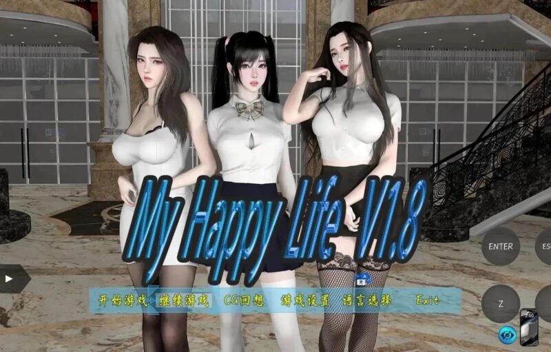 【国产RPG/中文/动态】我的幸福人生v1.8.3 官方中文版【PC+安卓/2.46G】老色批福利社—lsp福利社老色批福利社