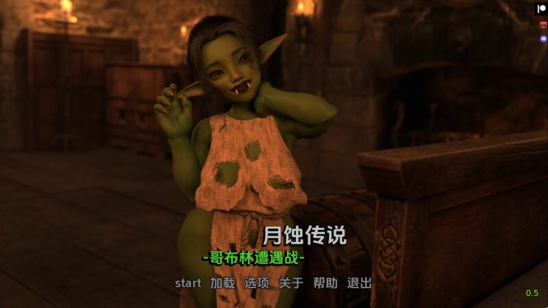 【欧美SLG/汉化/动态】日食传说：哥布林遭遇战v0.5 汉化版【PC+安卓/3.62G/更新】老色批福利社—lsp福利社老色批福利社