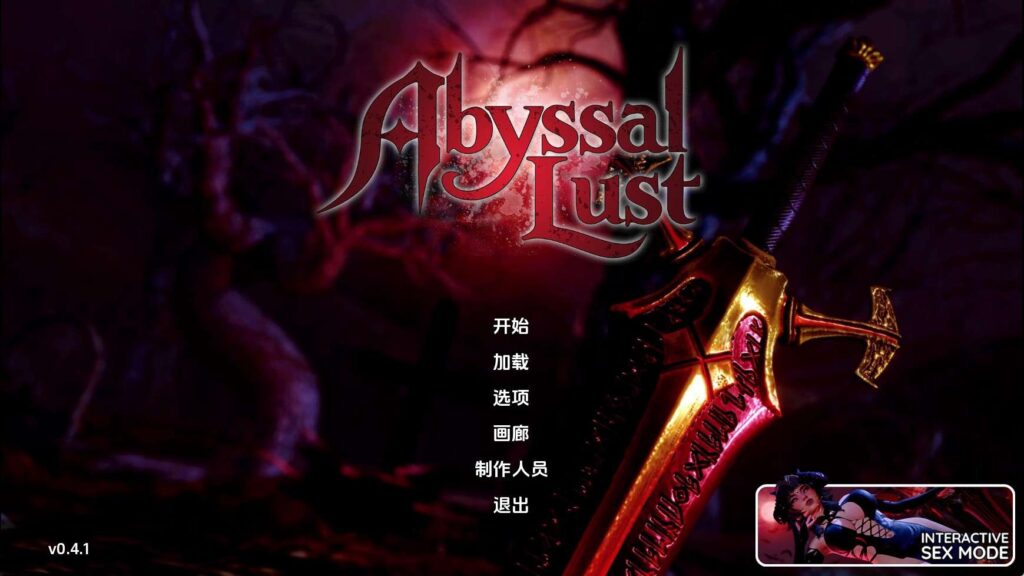 【亚洲SLG/汉化/动态】深渊欲望v0.5 汉化版【PC+安卓/5.72G/更新】(别名：深渊情欲、深渊的欲望)老色批福利社—lsp福利社老色批福利社