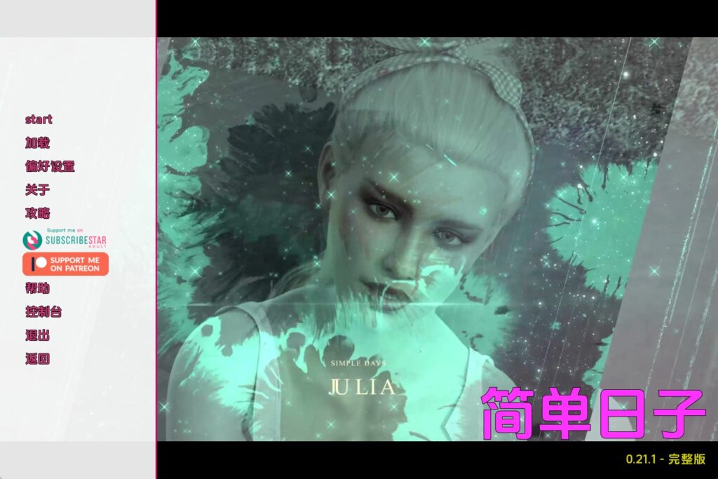【精品SLG/汉化/动态】简单的日子v0.22赞助 汉化版【PC+安卓/8.39G/更新】老色批福利社—lsp福利社老色批福利社