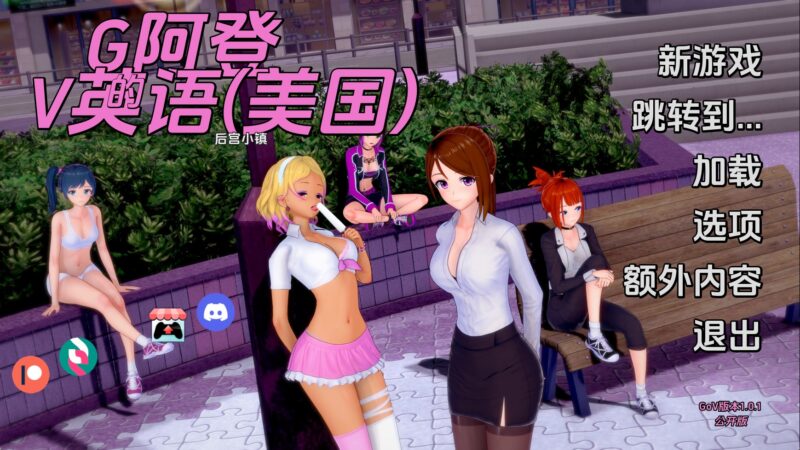 【日系SLG/汉化/动态】维纳斯花园v1.0.1 AI版【PC+安卓/1.23G/更新】老色批福利社—lsp福利社老色批福利社