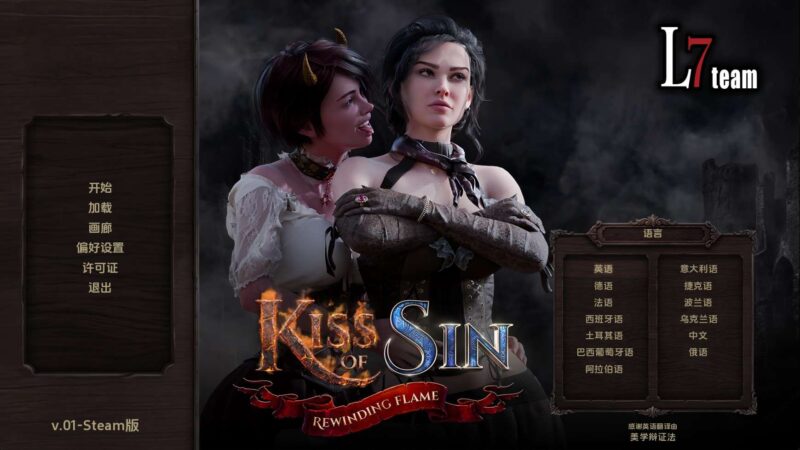 【欧美SLG/汉化/动态】罪恶之吻：回溯之焰v01 AI版【PC+安卓/3.0G/更新】老色批福利社—lsp福利社老色批福利社