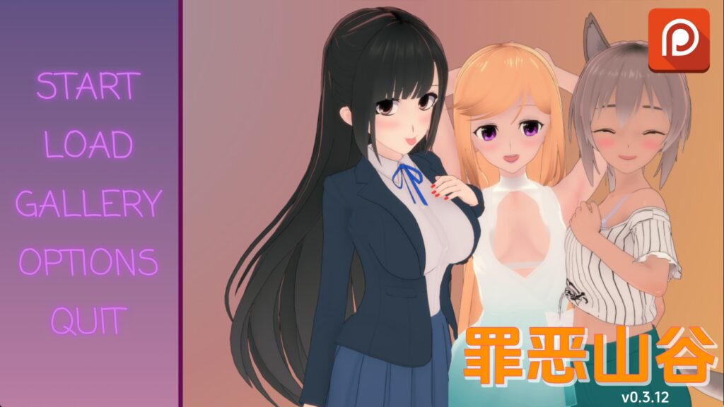 【日系SLG/汉化/沙盒】罪恶谷v0.4.2 汉化版【PC+安卓/2.25G/更新】老色批福利社—lsp福利社老色批福利社