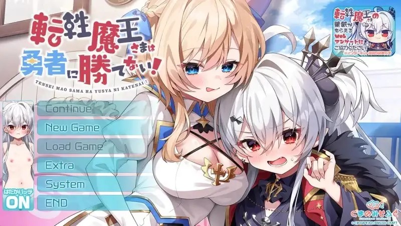 【ADV类型/AI汉化】转性魔王大人无法战胜勇者1.0.0【PC/1.27G】老色批福利社—lsp福利社老色批福利社