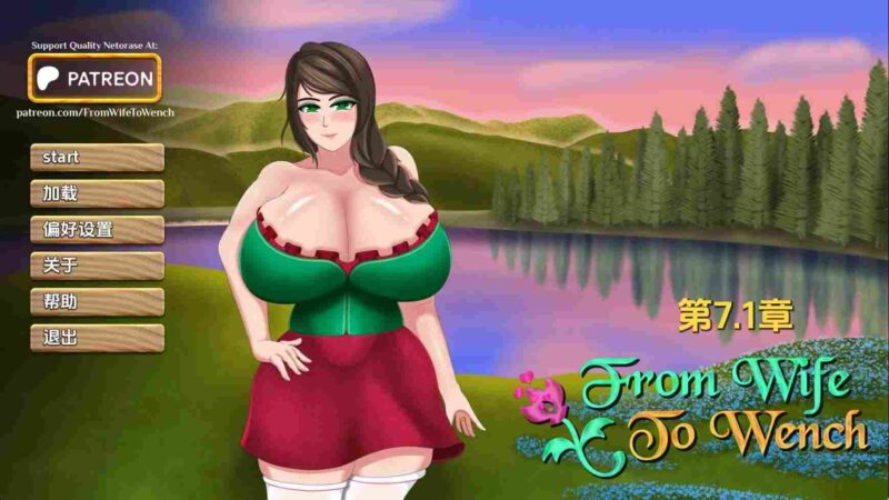 【欧美SLG/汉化/动态】从妻子到女人Ch.8 汉化版【PC+安卓/1.52G/更新】老色批福利社—lsp福利社老色批福利社