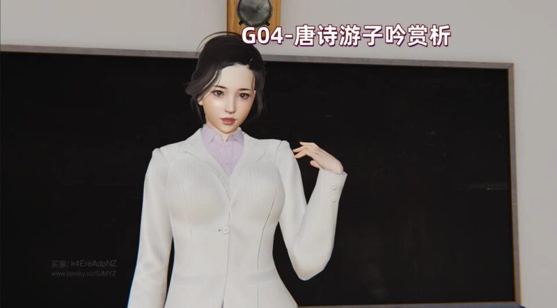 [3D中文][神经漫游者]GO4-唐诗游子吟赏析[195M]老色批福利社—lsp福利社老色批福利社