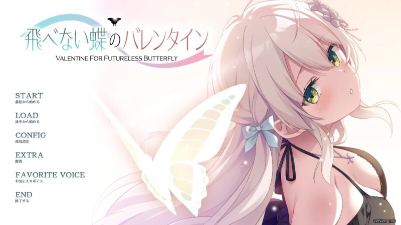 【ADV类型/AI汉化】无法飞翔的蝴蝶的情人节v2026.05.01(v1.0)【PC/2.53G】老色批福利社—lsp福利社老色批福利社