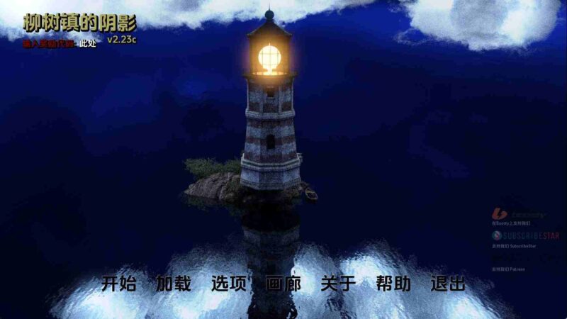 【欧美SLG/汉化/动态】柳镇的阴影Ep.2v2.23SE AI版【PC+安卓/G/更新】老色批福利社—lsp福利社老色批福利社