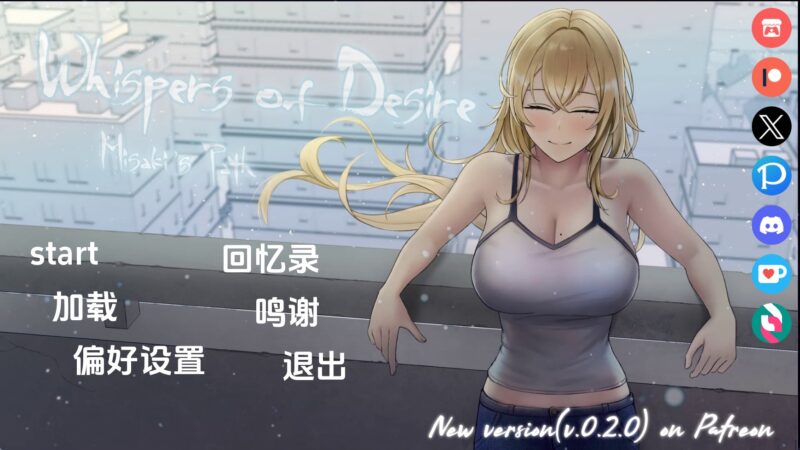 【日系SLG/汉化/动态】欲望的低语：美咲之路v0.1.9 AI版【PC+安卓/3.44G/更新】(别名:欲望低语：美咲之路)老色批福利社—lsp福利社老色批福利社