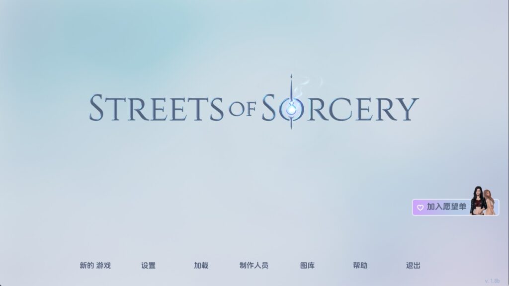 【欧美SLG/汉化/动态】洛杉矶：魔法之街v1.11b 汉化版【PC+安卓/3.41G/更新】老色批福利社—lsp福利社老色批福利社