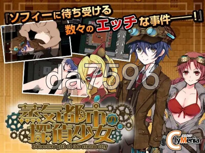 【日系RPG/官中】蒸汽之都的少女侦探2.01+DLC 官方中文版【PC+安卓/1.14G】老色批福利社—lsp福利社老色批福利社
