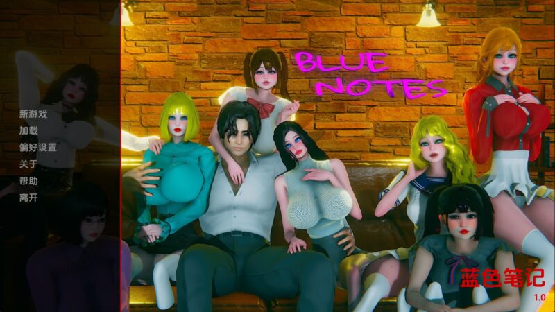 【欧美SLG/汉化/动态】蓝调音符v0.2 AI版【PC+安卓/7.19G/更新】老色批福利社—lsp福利社老色批福利社