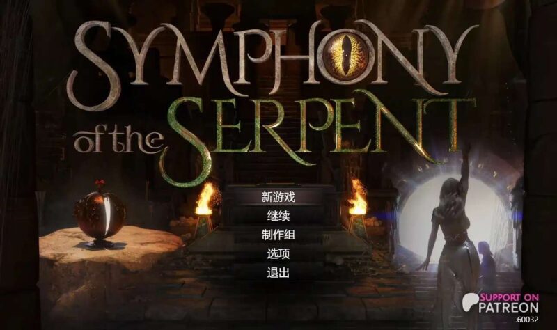 【神级RPG/汉化/动态】蛇之交响曲v60032【PC/8.22G】老色批福利社—lsp福利社老色批福利社