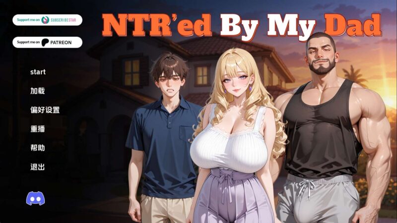 【日系SLG/汉化/动态】被我爸NTR了0.4.0 汉化版【PC+安卓/2.20G/更新】老色批福利社—lsp福利社老色批福利社