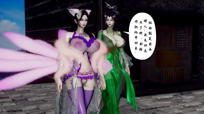 [3D漫画]阴阳女神录 1-6-情趣古典内衣熟女爆乳[3.09G]老色批福利社—lsp福利社老色批福利社