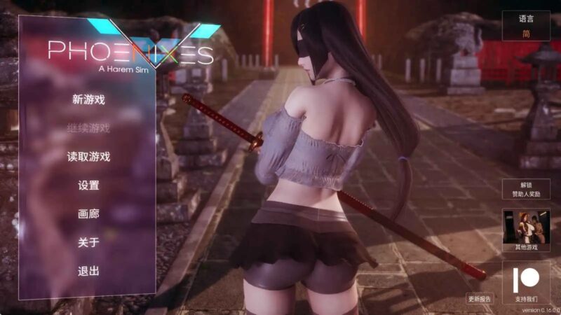 【神作SLG/官中/动态】凤凰V17赞助 官中版【PC+安卓/6.37G/更新】老色批福利社—lsp福利社老色批福利社