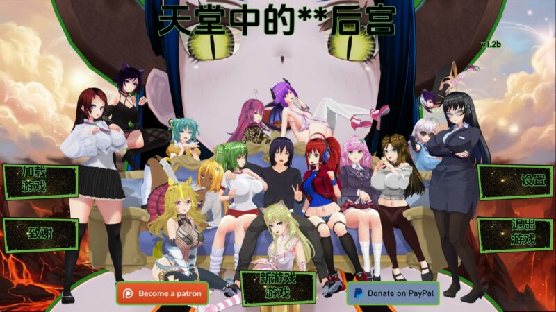 【日系SLG/汉化/动态】天上的淫乱后宫v1.2b AI版【PC+安卓/1.21G/更新】老色批福利社—lsp福利社老色批福利社