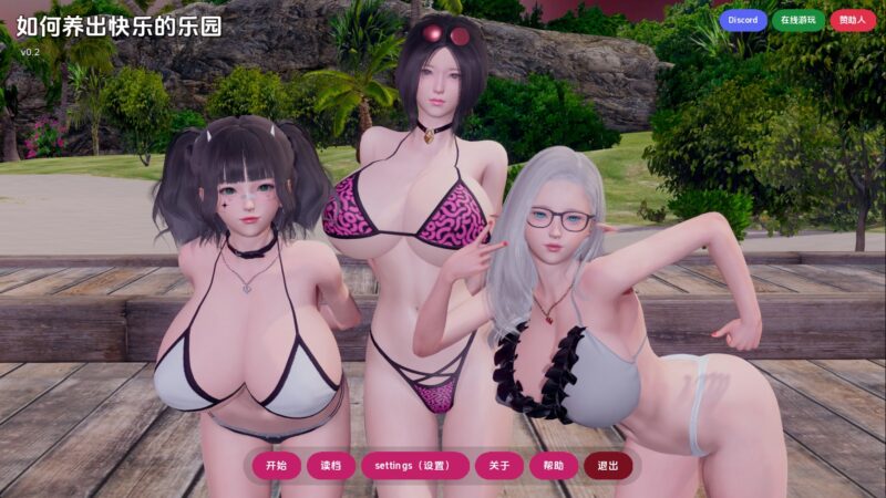 【亚洲SLG/汉化/动态】如何打造幸福后宫v0.2 汉化版【PC+安卓/5.24G/更新】老色批福利社—lsp福利社老色批福利社