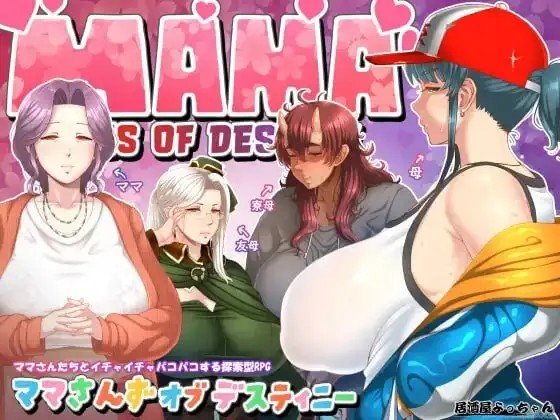 【日系RPG/AI汉化】妈妈们的命运1.0.0【安卓/1.49G】老色批福利社—lsp福利社老色批福利社