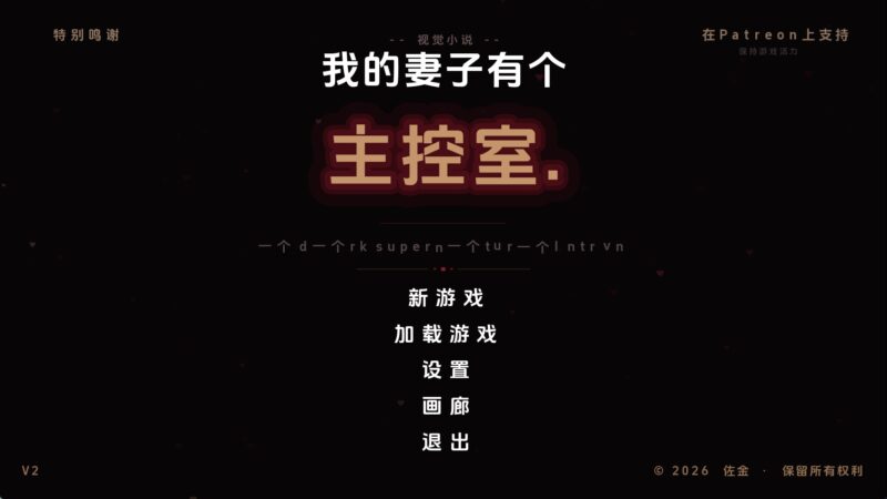 【欧美SLG/汉化/动态】我妻子有个主人Ep.1 AI版【PC+安卓/661M/更新】老色批福利社—lsp福利社老色批福利社