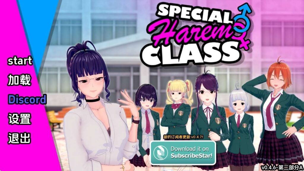 【日系SLG/汉化/动态】特殊后宫类v0.4.7 汉化版【PC+安卓/3.02G/更新】(别名：特别后宫职业)老色批福利社—lsp福利社老色批福利社