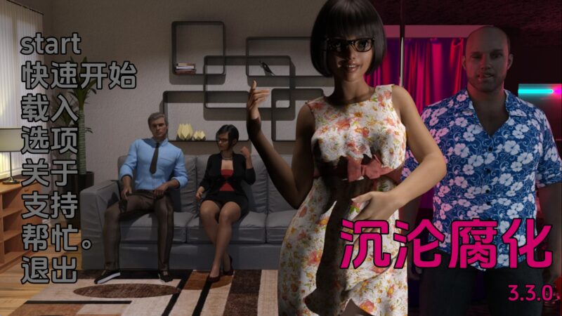 【欧美SLG/汉化/沙盒】生活在腐败中v3.4.0 AI版【PC+安卓/7.10G/更新】老色批福利社—lsp福利社老色批福利社