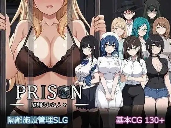 【SLG/AI汉化】Prison被隔离的人们1.0.1【PC/1.34G】老色批福利社—lsp福利社老色批福利社