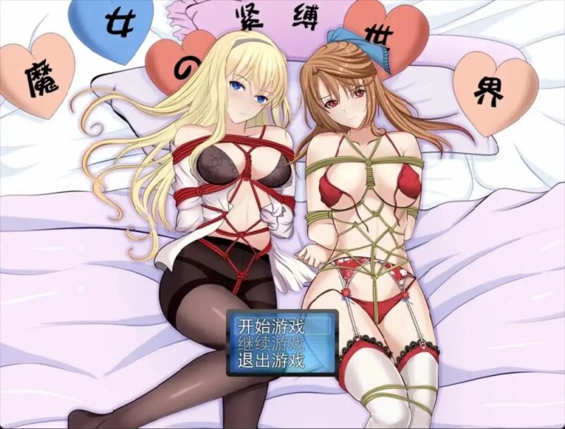 【日系RPG/AI汉化】魔女的紧缚世界1.1.0【PC/2.19G】老色批福利社—lsp福利社老色批福利社