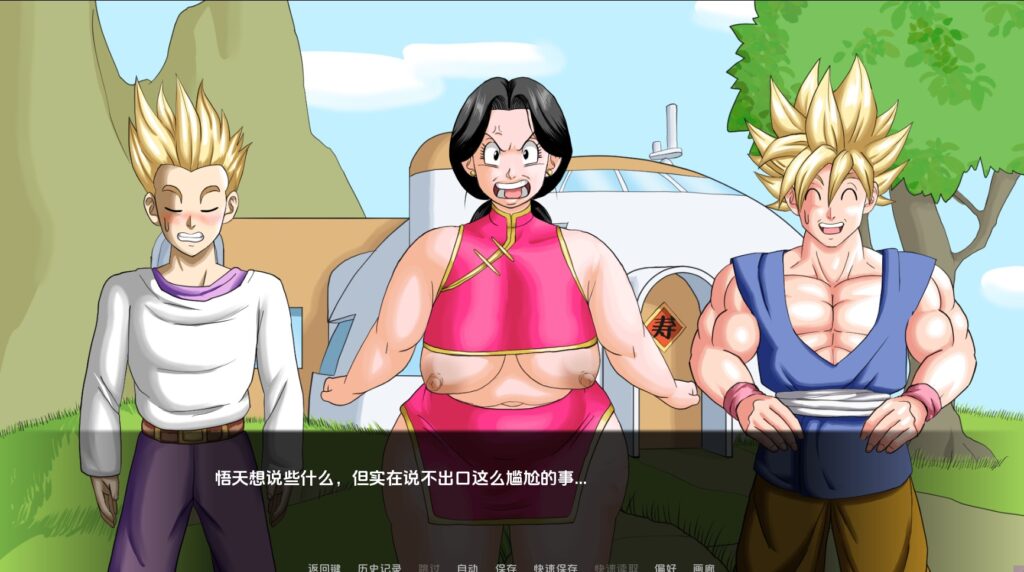 龙珠F (2)