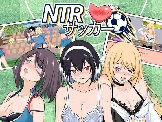 【SLG/动态】NTR足球1.0.1 官中版【PC/2.6G】老色批福利社—lsp福利社老色批福利社