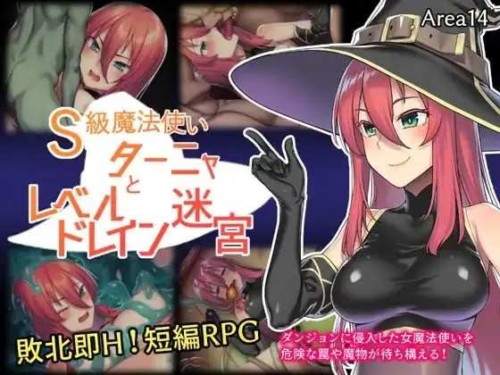 【日系RPG/AI汉化】S级魔法师与等级陷阱迷宫.v1.0.0【PC+安卓/590M】老色批福利社—lsp福利社老色批福利社