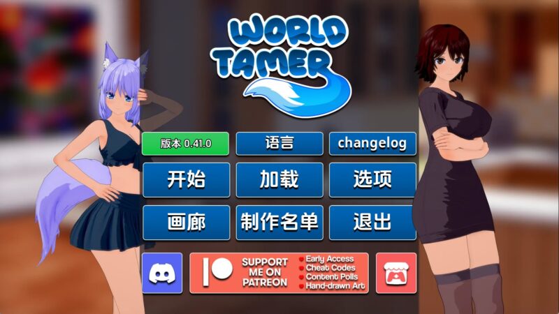 【日系SLG/汉化/沙盒】世界驯兽师v0.41.0 AI版【PC+安卓/6.41G/更新】老色批福利社—lsp福利社老色批福利社