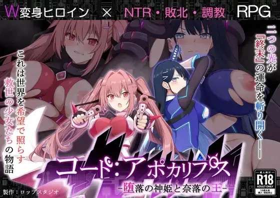 【日系RPG/AI汉化】代码：启示录-堕落女神与深渊之王1.0【PC/2.31G】老色批福利社—lsp福利社老色批福利社