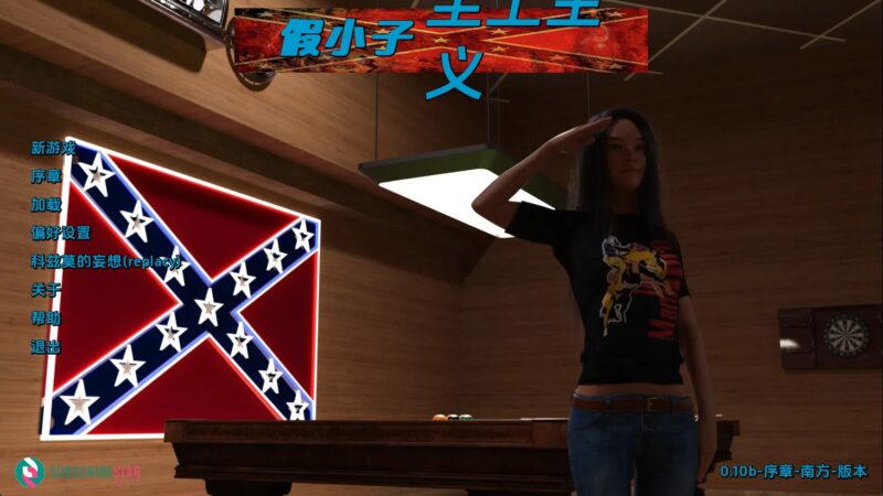 【欧美SLG/汉化/动态】假小子至上v0.10b 汉化版【PC+安卓/3.96G/更新】老色批福利社—lsp福利社老色批福利社