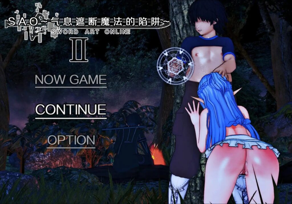 【中文RPG/究极NTR/动态】刀剑SAO.气息遮断魔法的陷阱II.vβ8.1 官中步兵版【安卓/2.68G】老色批福利社—lsp福利社老色批福利社