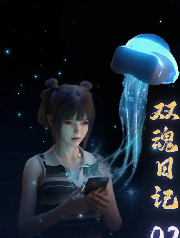[3DTSF] 双魂日记 01-02+PDF[190M]老色批福利社—lsp福利社老色批福利社