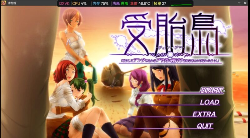 【ADV类型/AI汉化】受胎岛1.0.0【PC/2.92G】老色批福利社—lsp福利社老色批福利社