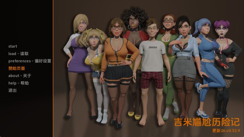 【欧美SLG/汉化/动态】吉米尴尬冒险v0.32.9 汉化版【PC+安卓/1.91G/更新】老色批福利社—lsp福利社老色批福利社