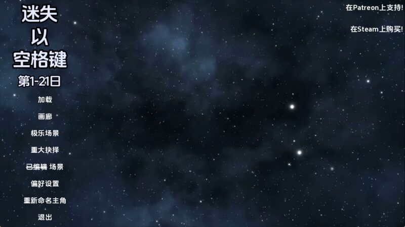 【欧美SLG/汉化/动态】困在太空Days1-21 AI版【PC+安卓/5.66G/更新】老色批福利社—lsp福利社老色批福利社