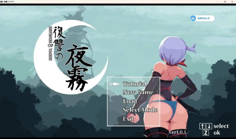 【ACT类型/2D/像素】复仇的夜雾1.0.2 官方中文版【PC/475M】老色批福利社—lsp福利社老色批福利社