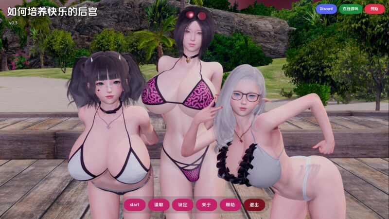【亚洲SLG/汉化/动态】如何打造幸福后宫v0.3 AI版【PC+安卓/7.21G/更新】老色批福利社—lsp福利社老色批福利社