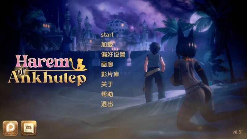 【欧美SLG/汉化/动态】安库特普后宫v0.31 AI版【PC+安卓/6.59G/更新】(别名:安克胡特普的后宫)老色批福利社—lsp福利社老色批福利社