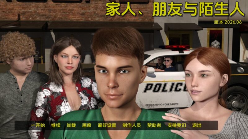 【欧美SLG/汉化/动态】家人朋友和陌生人v2026.06 AI版【PC+安卓/2.37G/更新】老色批福利社—lsp福利社老色批福利社