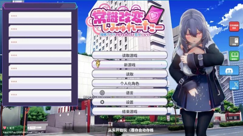 【爆款SLG/中文/动态】常识改变模拟.使用催眠APP与心仪的她成为恋人吧1.017 官方中文版【PC/733M】老色批福利社—lsp福利社老色批福利社