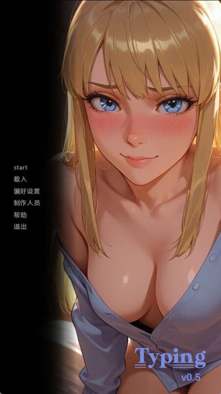 【欧美SLG/汉化/动态】打字v0.5 AI版【PC+安卓/1.55G/更新】老色批福利社—lsp福利社老色批福利社