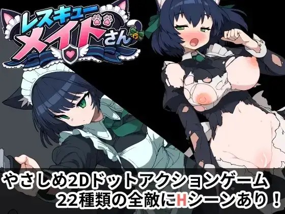 【ACT/官中】救援女仆小姐1.0.1 官方中文版【PC/100M】老色批福利社—lsp福利社老色批福利社