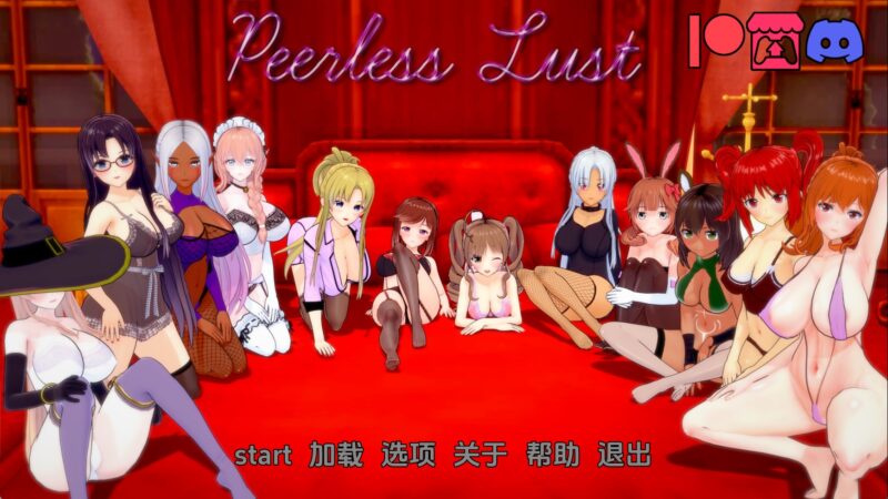 【日系SLG/汉化/动态】无与伦比的欲望v0.46 AI版【PC+安卓/5.92G/更新】(别名:绝世欲望、绝代情欲)老色批福利社—lsp福利社老色批福利社